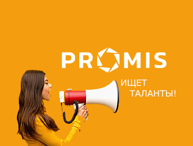 Добро пожаловать в команду!