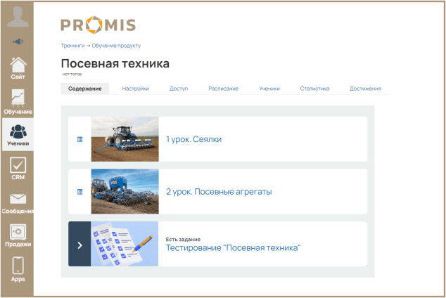 Демо версия курса.png