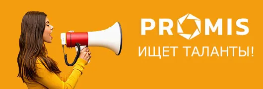 Актуальные вакансии