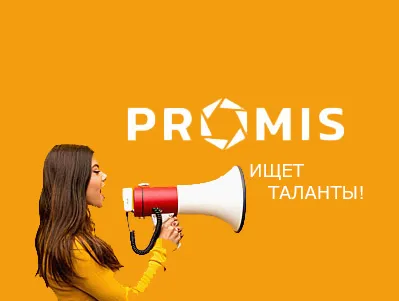 Добро пожаловать в команду!